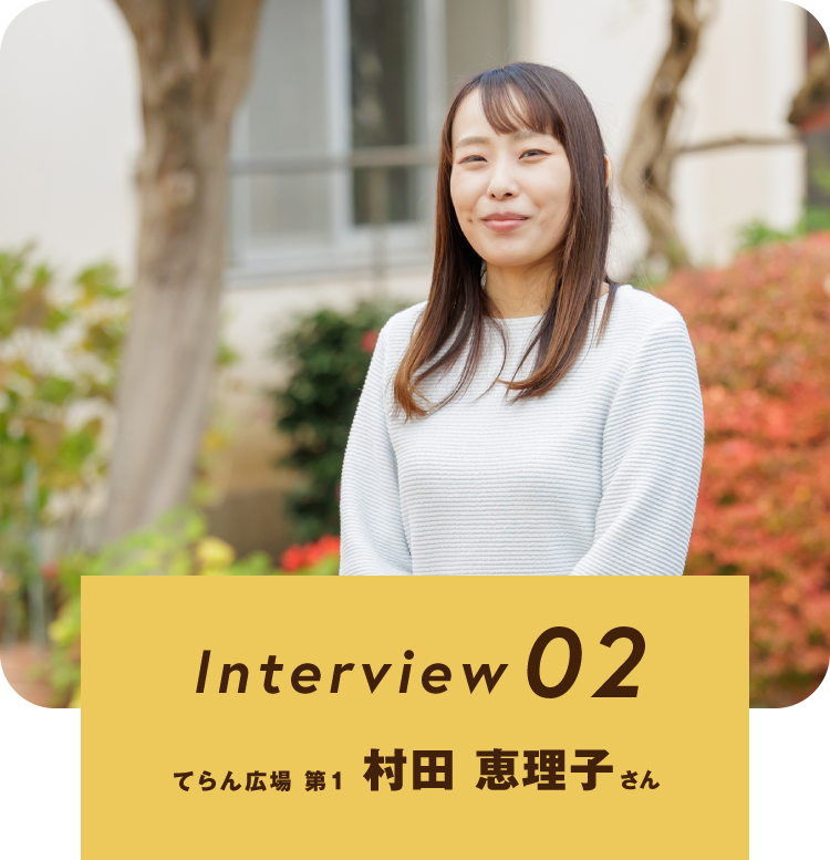 Interview02