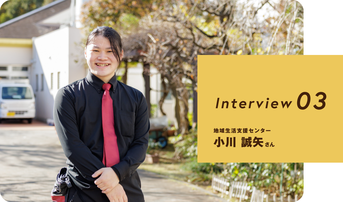 Interview03