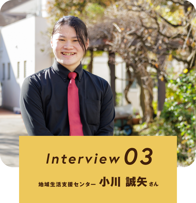 Interview03